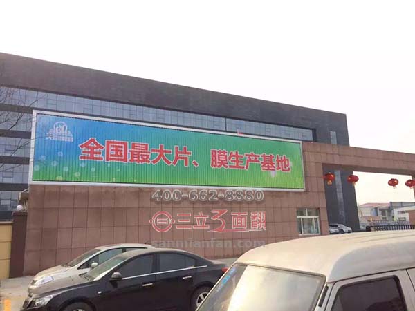 山東省濰坊市昌樂(lè)縣廠區(qū)墻面三面翻廣告牌案例圖片