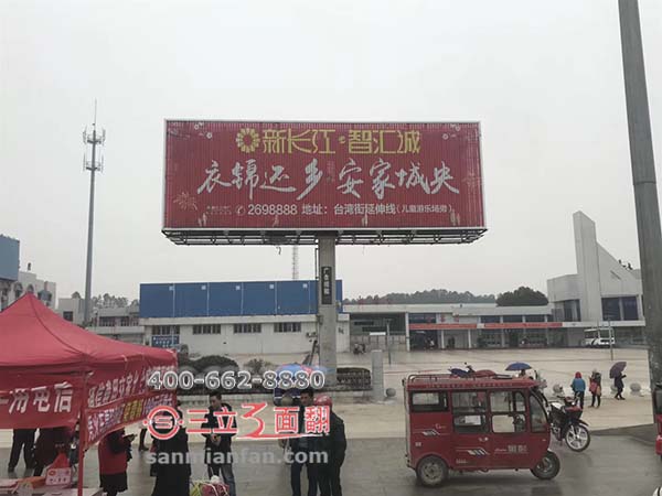 安徽蕪湖火車站廣場雙面T形三面翻高炮廣告牌案例圖片