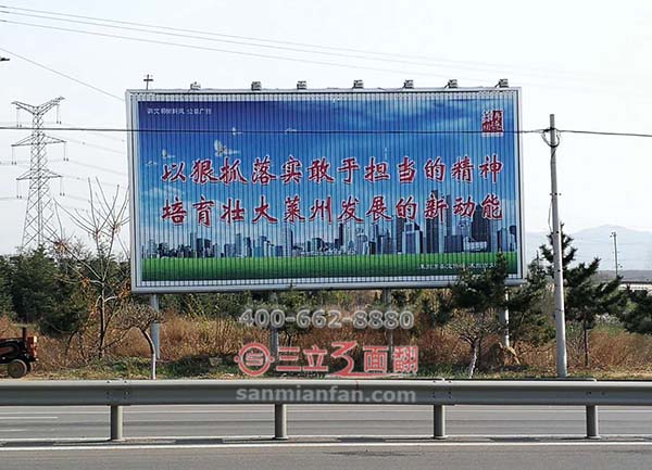 山東省煙臺(tái)市道路邊落地多立柱三面翻廣告牌案例施工圖片