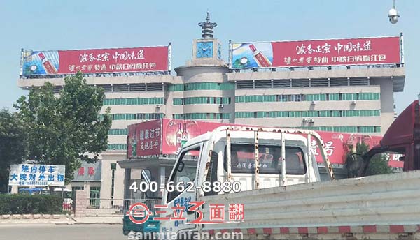 山東省德州市臨邑縣戶(hù)外樓頂三面翻廣告牌案例施工圖片