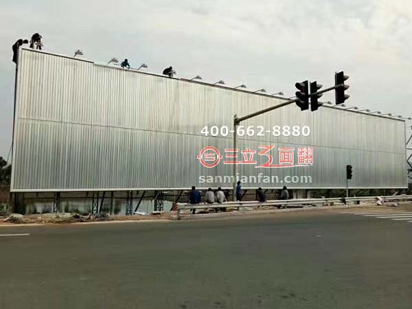 寧夏中衛(wèi)大型超長平直接高三面翻落地廣告牌案例施工圖片