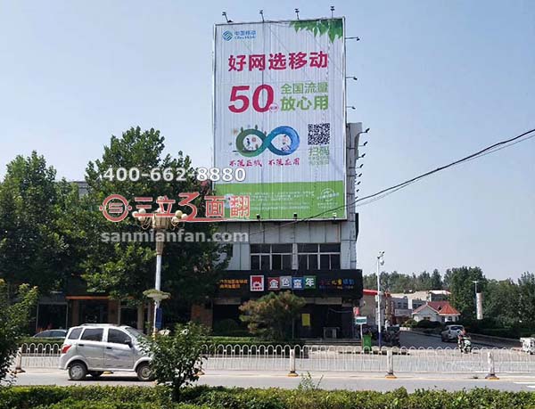 山東濟(jì)南市長(zhǎng)清樓頂超高分段三面翻廣告牌案例圖片