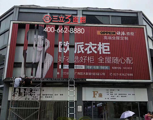 湖北武漢門(mén)頭招牌三面翻墻體壁掛廣告牌案例施工圖片