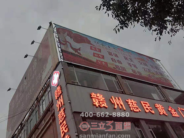 江西贛州章貢區(qū)樓頂三面翻轉角廣告牌案例施工圖片