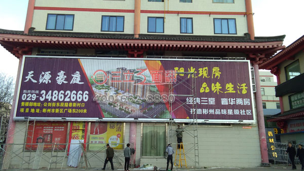 陜西咸陽(yáng)彬州墻體門頭三面翻戶外廣告牌案例施工圖片