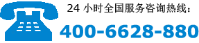 3立咨詢熱線4006628880銷售13561111345