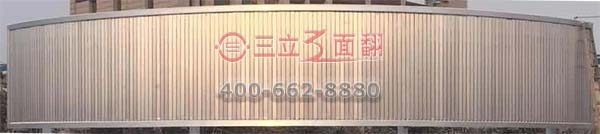 制作室內(nèi)外弧形三翻轉(zhuǎn)廣告牌機(jī)部件標(biāo)準(zhǔn)要求 制作室內(nèi)外弧形三翻轉(zhuǎn)廣告牌機(jī)部件標(biāo)準(zhǔn)要求