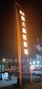室外不銹鋼發(fā)光字材質(zhì)工藝應(yīng)用優(yōu)點(diǎn) 室外不銹鋼發(fā)光字材質(zhì)工藝應(yīng)用優(yōu)點(diǎn)